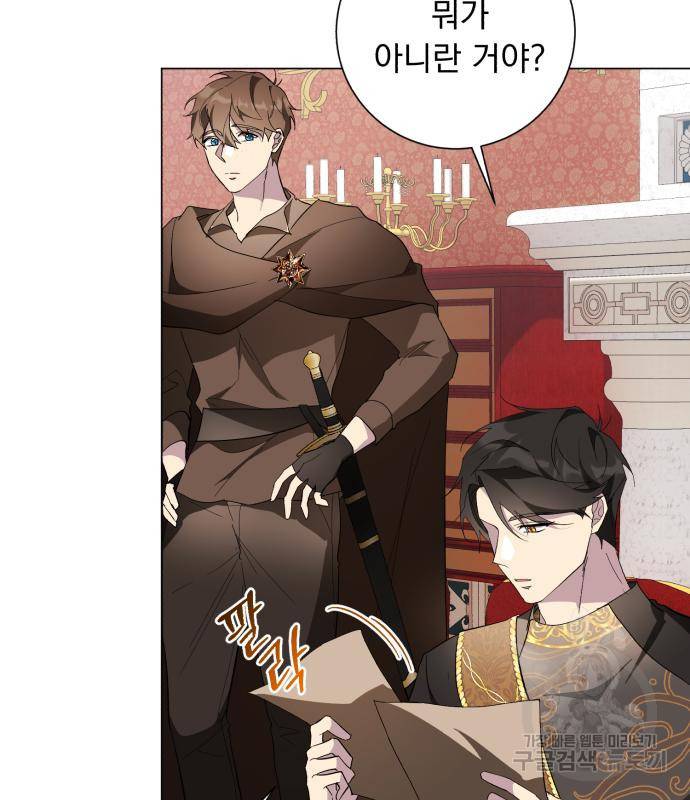네가 죽기를 바랄 때가 있었다 67화 5