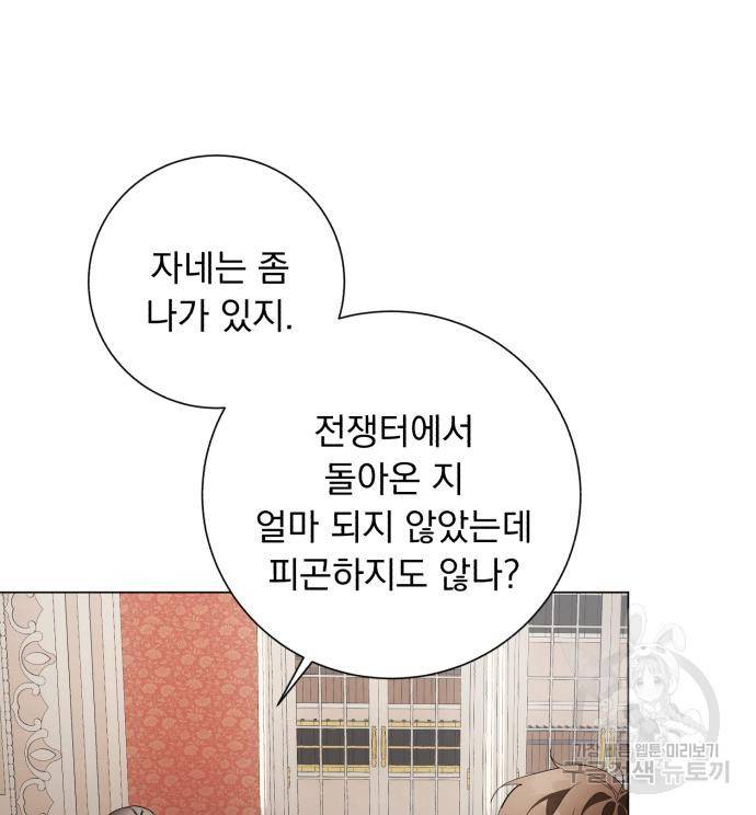 네가 죽기를 바랄 때가 있었다 67화 8
