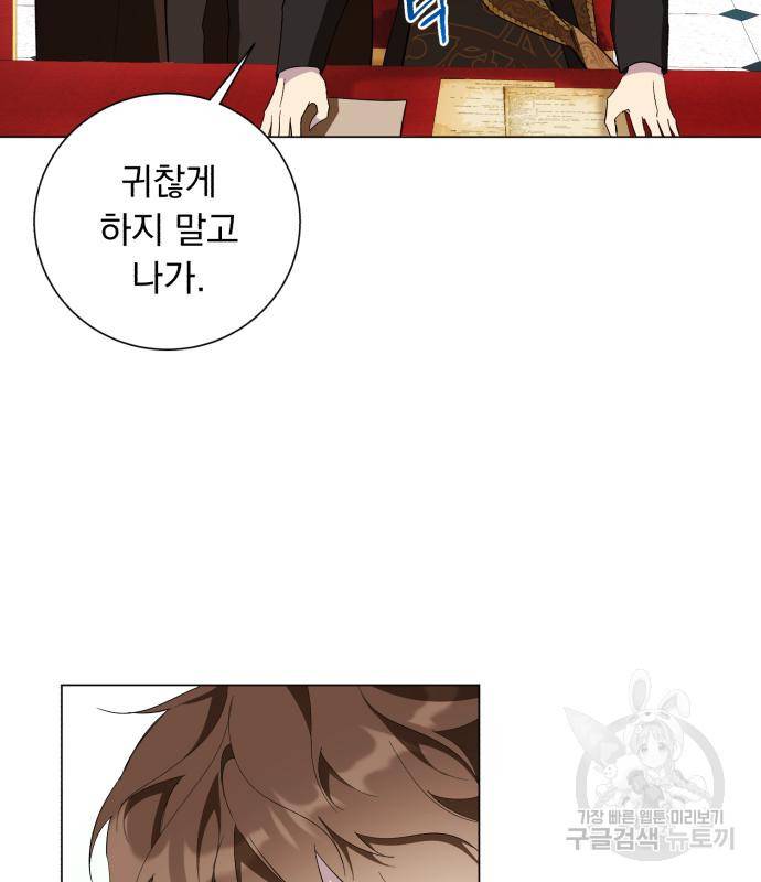 네가 죽기를 바랄 때가 있었다 67화 14
