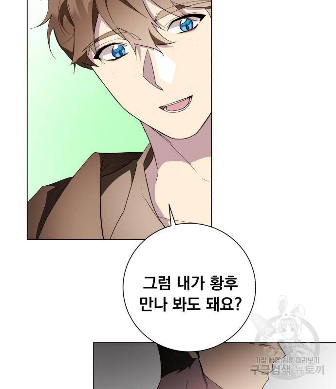 네가 죽기를 바랄 때가 있었다 67화 15