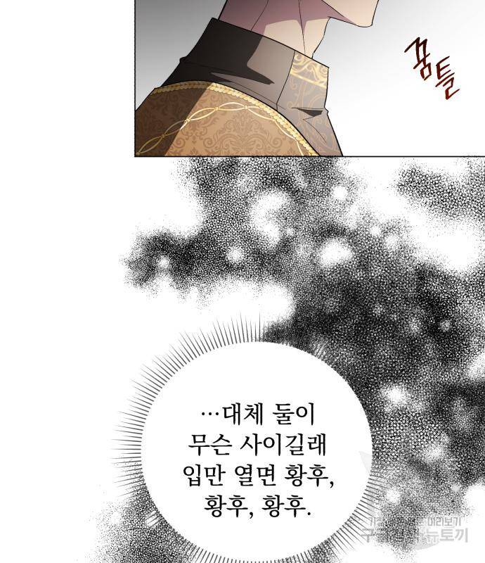 네가 죽기를 바랄 때가 있었다 67화 16