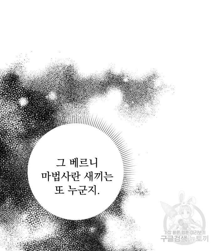 네가 죽기를 바랄 때가 있었다 67화 20
