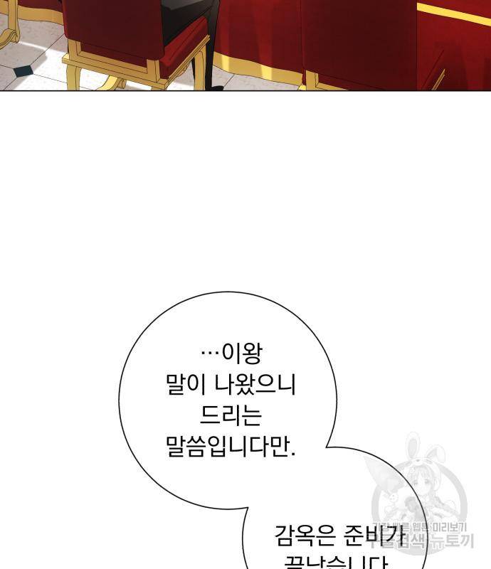 네가 죽기를 바랄 때가 있었다 67화 27