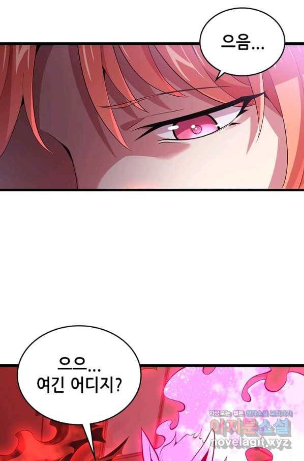 시스템 마스터, 레벨 1부터 시작하다 35화 3