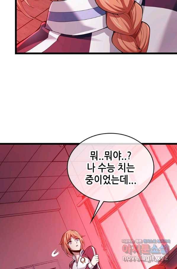 시스템 마스터, 레벨 1부터 시작하다 35화 5
