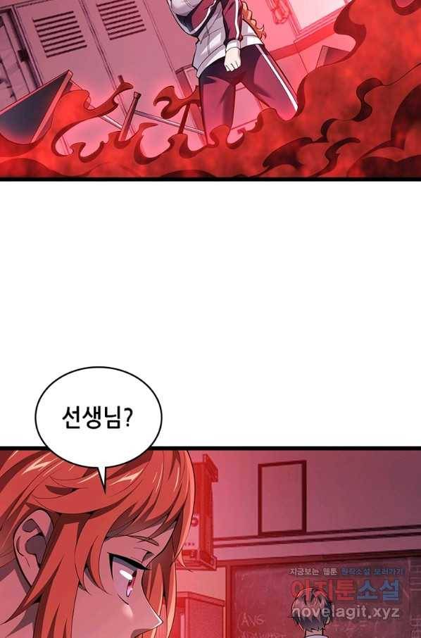 시스템 마스터, 레벨 1부터 시작하다 35화 6