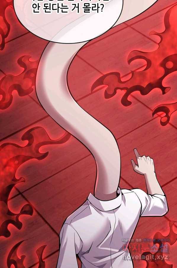 시스템 마스터, 레벨 1부터 시작하다 35화 11