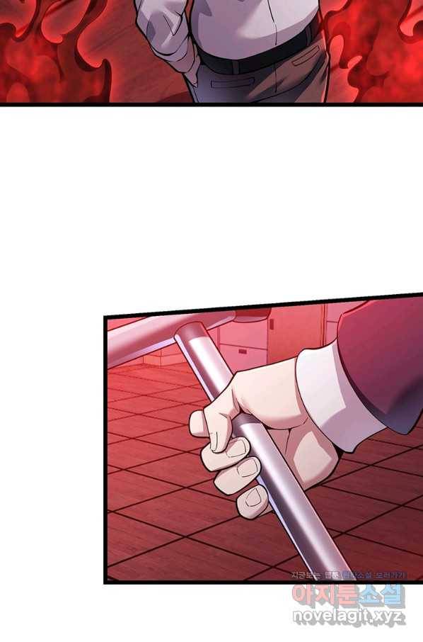 시스템 마스터, 레벨 1부터 시작하다 35화 12