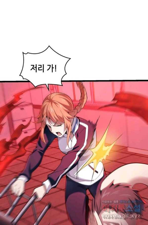 시스템 마스터, 레벨 1부터 시작하다 35화 13