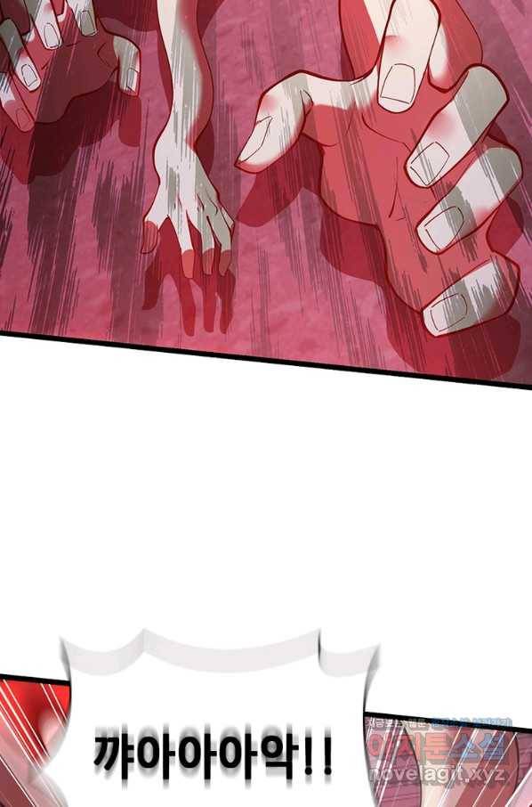 시스템 마스터, 레벨 1부터 시작하다 35화 22