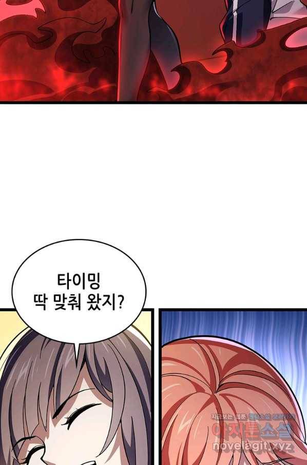 시스템 마스터, 레벨 1부터 시작하다 35화 29