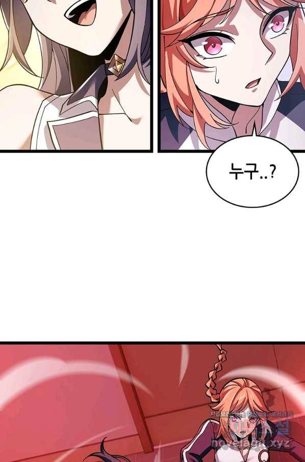 시스템 마스터, 레벨 1부터 시작하다 35화 30