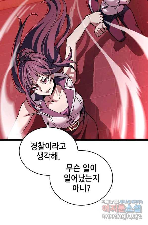 시스템 마스터, 레벨 1부터 시작하다 35화 31