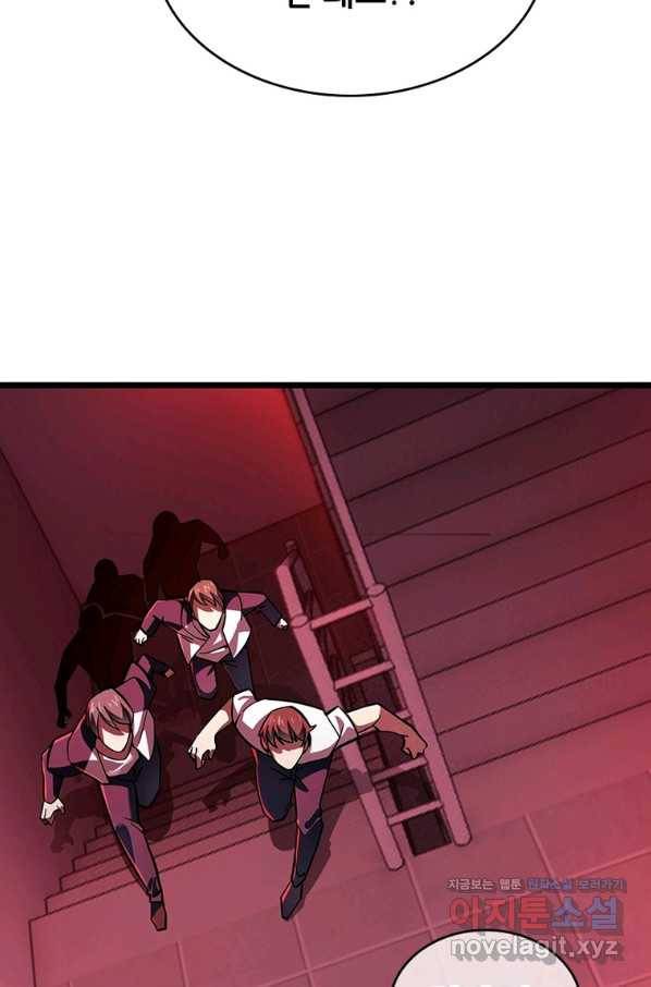 시스템 마스터, 레벨 1부터 시작하다 35화 33