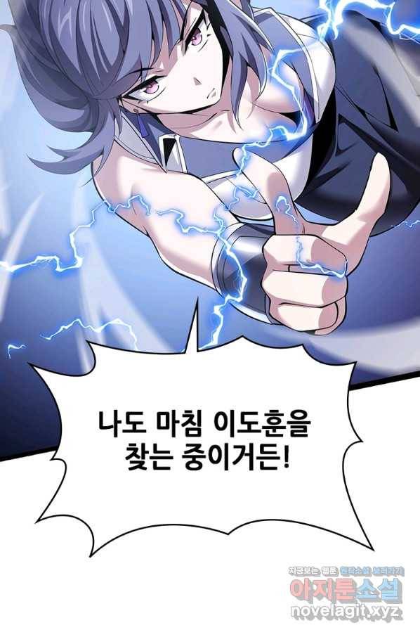 시스템 마스터, 레벨 1부터 시작하다 35화 39