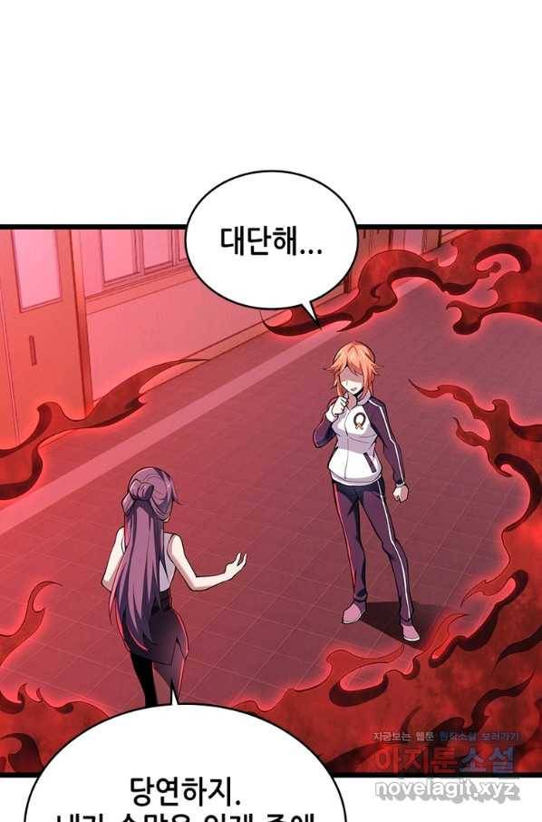 시스템 마스터, 레벨 1부터 시작하다 35화 42