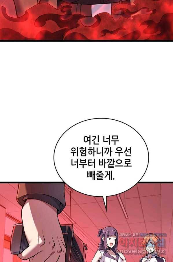 시스템 마스터, 레벨 1부터 시작하다 35화 45
