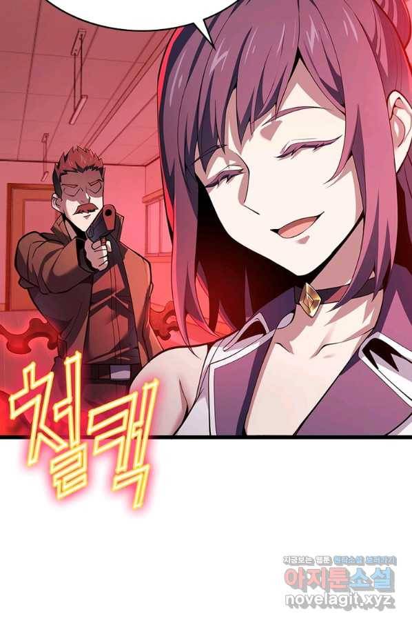 시스템 마스터, 레벨 1부터 시작하다 35화 47