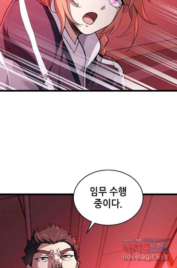시스템 마스터, 레벨 1부터 시작하다 35화 53