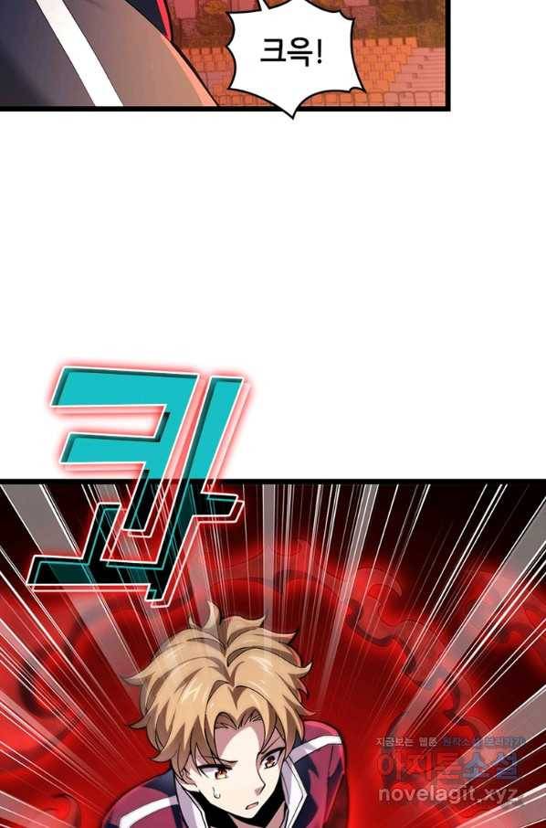 시스템 마스터, 레벨 1부터 시작하다 35화 61