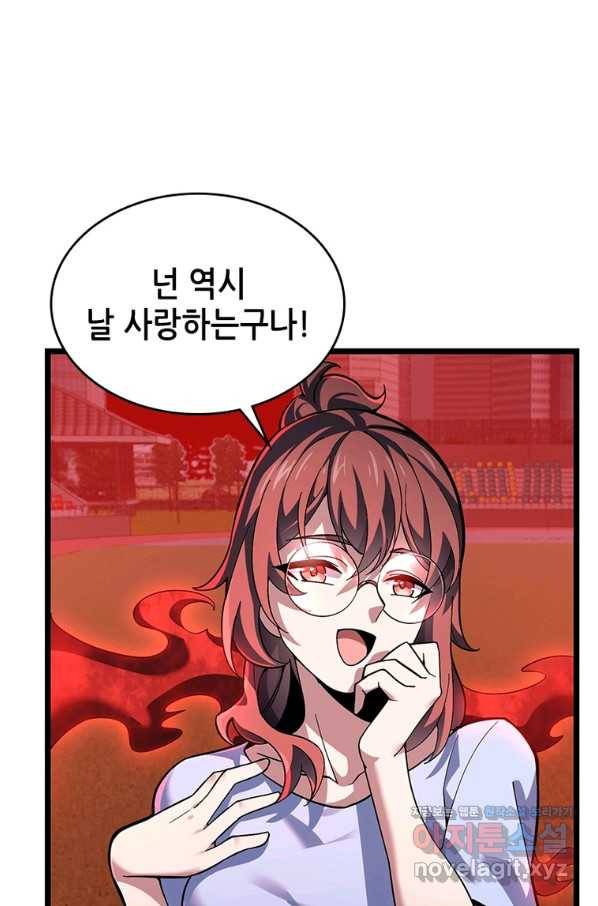 시스템 마스터, 레벨 1부터 시작하다 35화 63