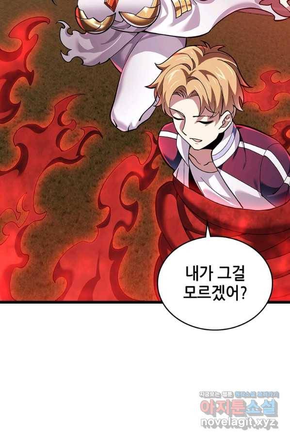 시스템 마스터, 레벨 1부터 시작하다 35화 65