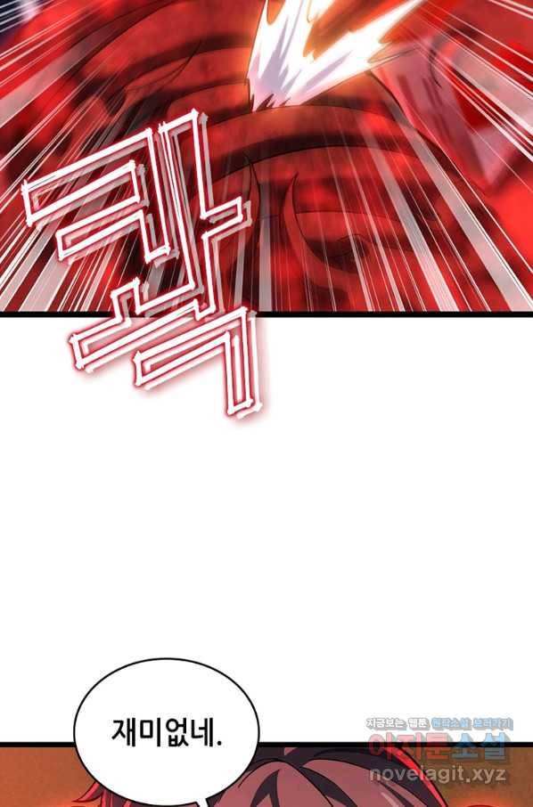 시스템 마스터, 레벨 1부터 시작하다 35화 75