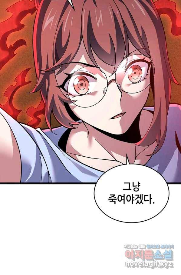 시스템 마스터, 레벨 1부터 시작하다 35화 76