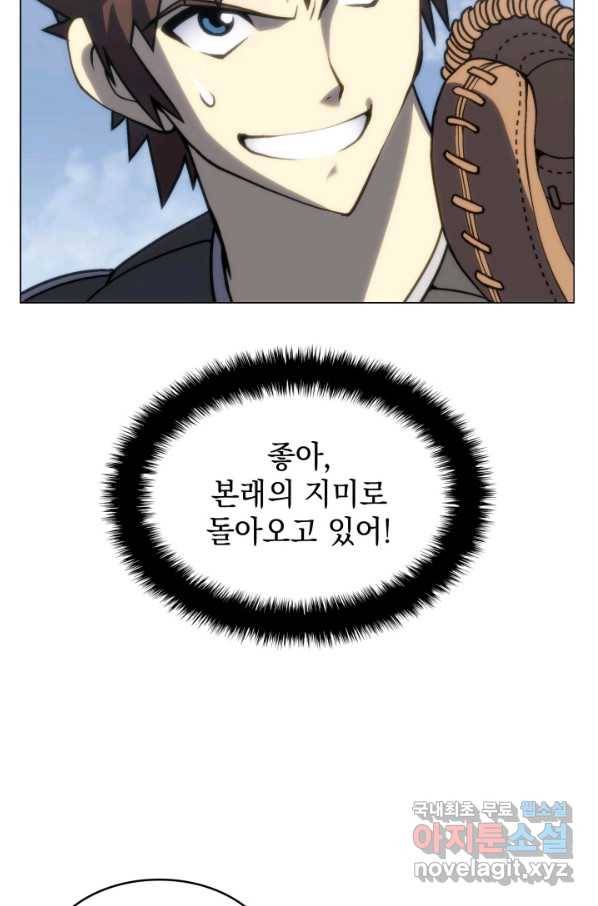 홈 플레이트의 빌런 25화 3