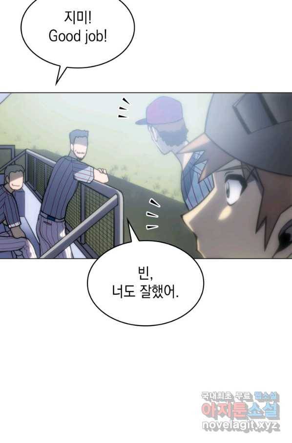 홈 플레이트의 빌런 25화 4