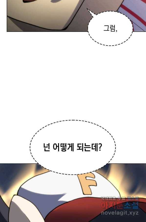 홈 플레이트의 빌런 25화 16