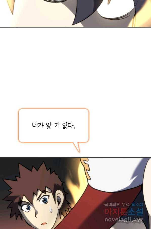 홈 플레이트의 빌런 25화 19