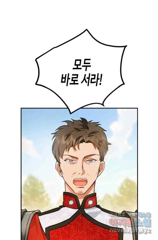 공녀님의 이중생활 52화 3