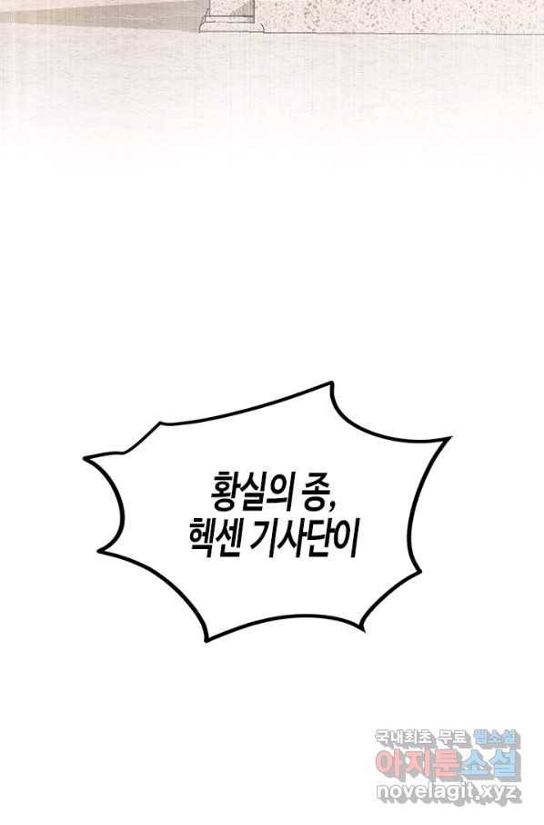 공녀님의 이중생활 52화 9