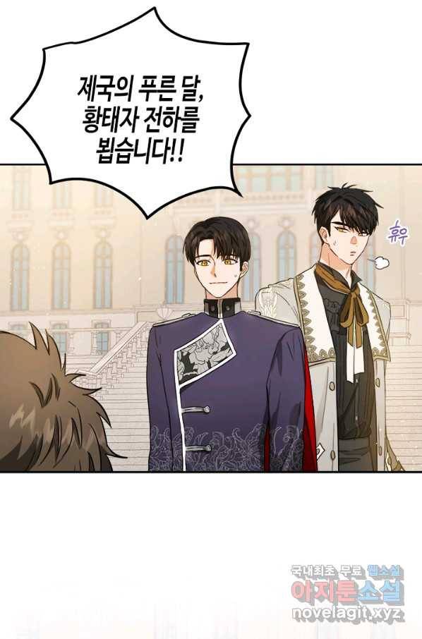 공녀님의 이중생활 52화 10