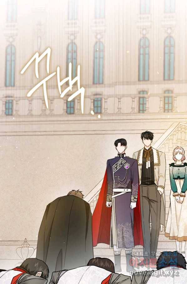 공녀님의 이중생활 52화 11