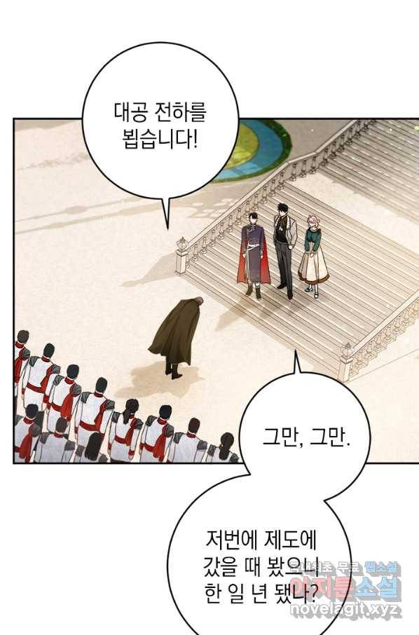공녀님의 이중생활 52화 16