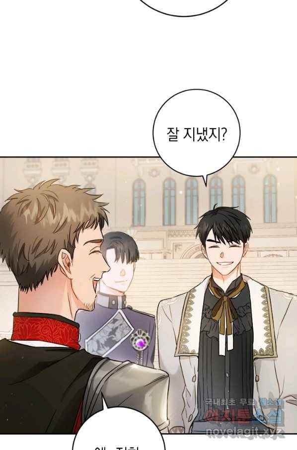 공녀님의 이중생활 52화 17