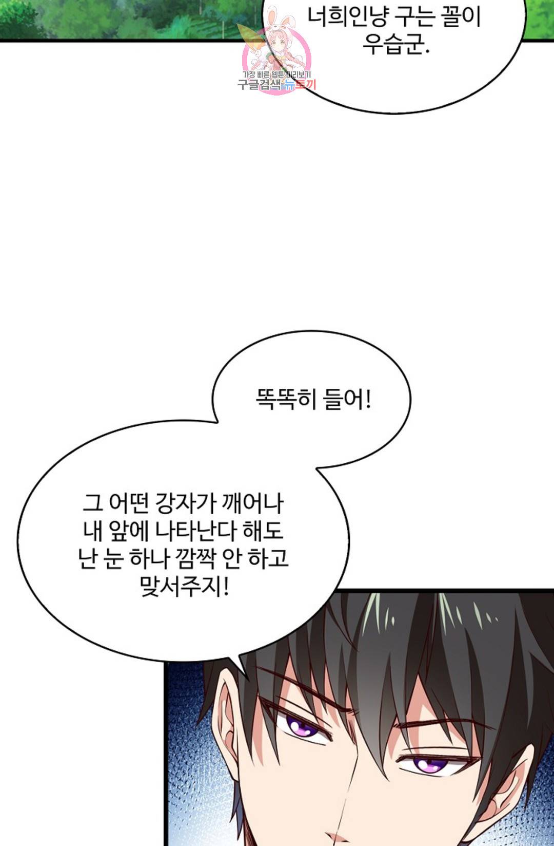 천존! 도시에 재림하다 224화 5