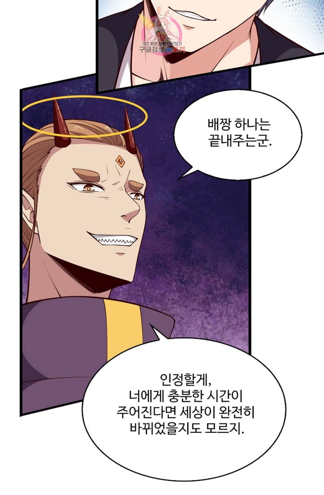 천존! 도시에 재림하다 224화 6