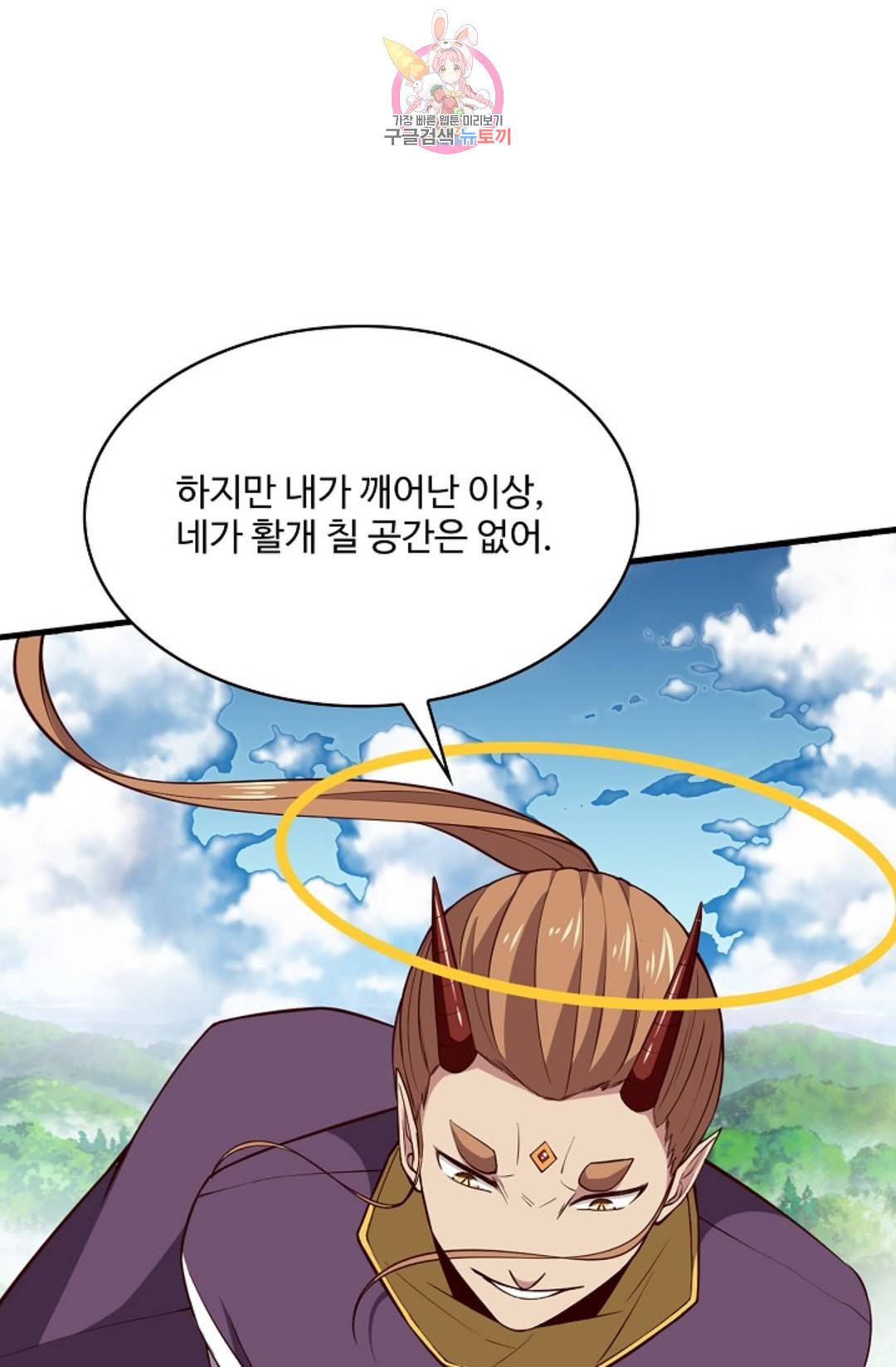 천존! 도시에 재림하다 224화 7