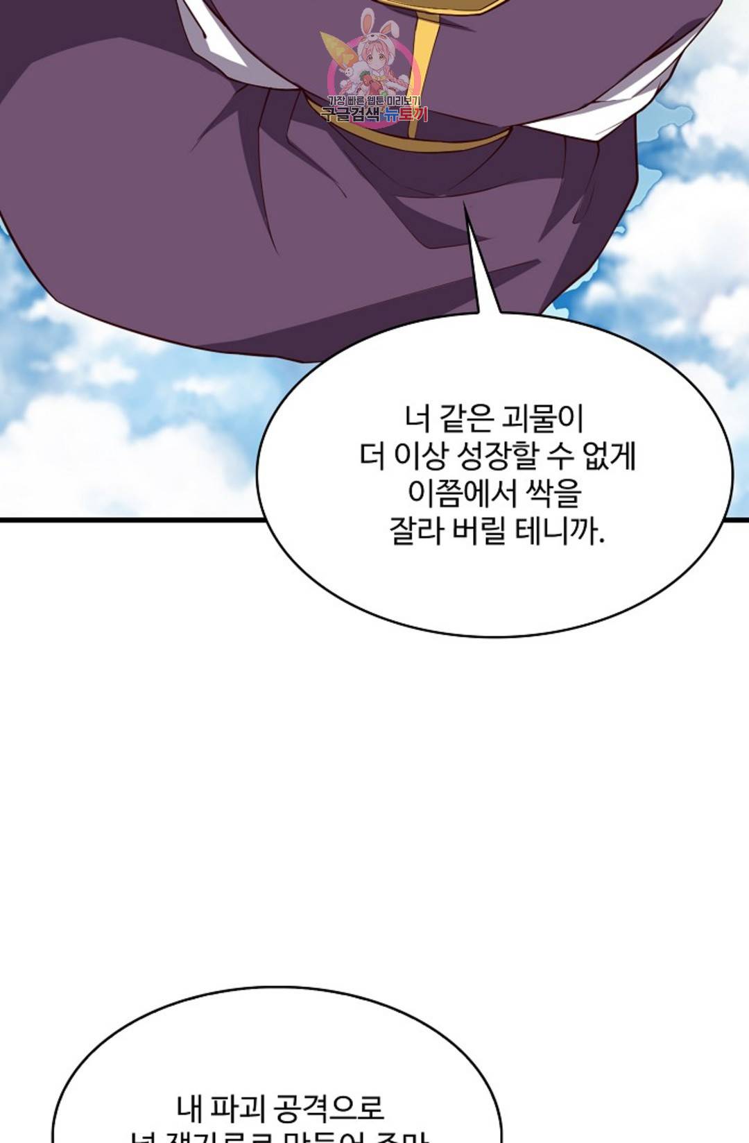 천존! 도시에 재림하다 224화 8