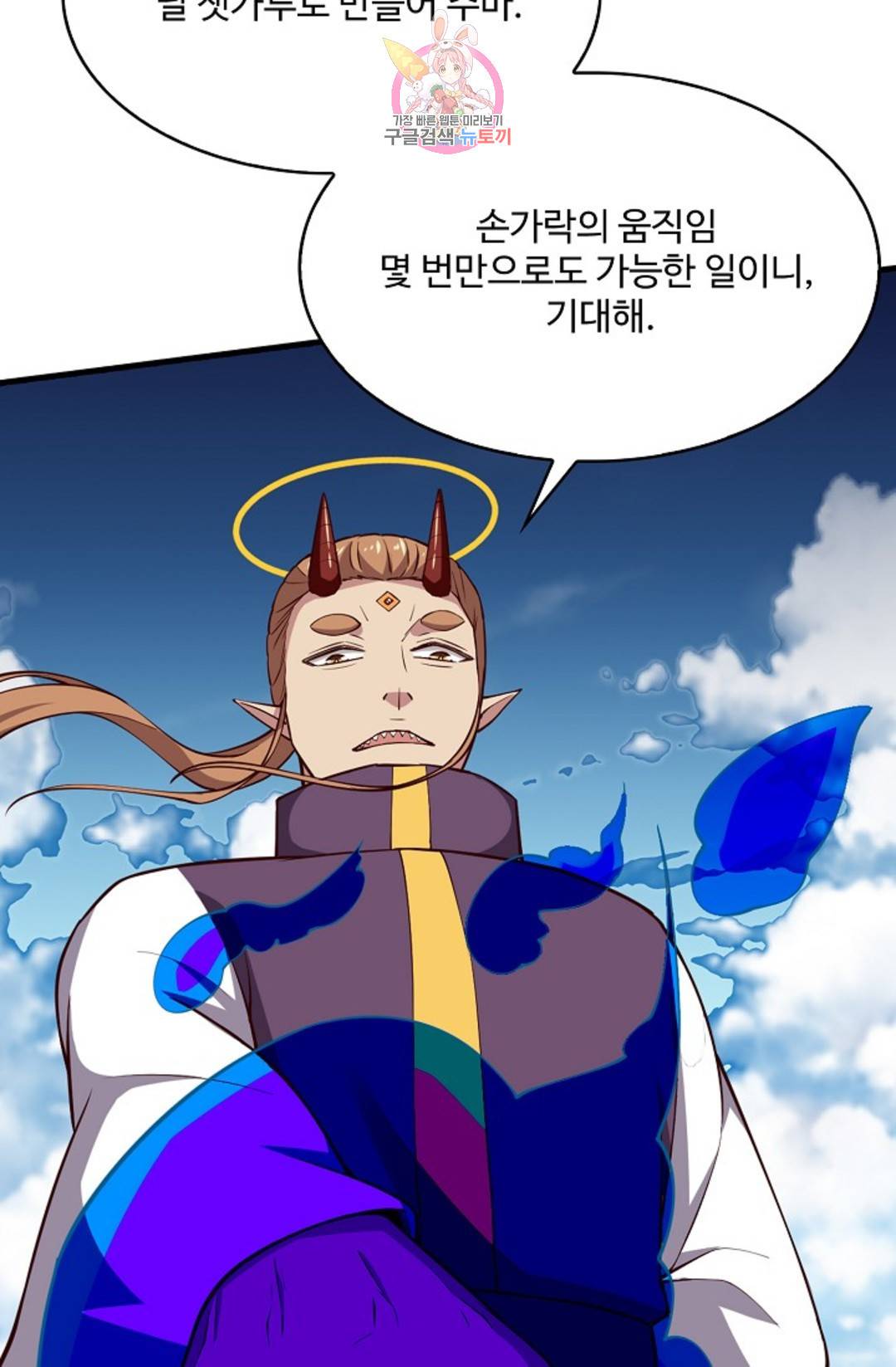 천존! 도시에 재림하다 224화 9
