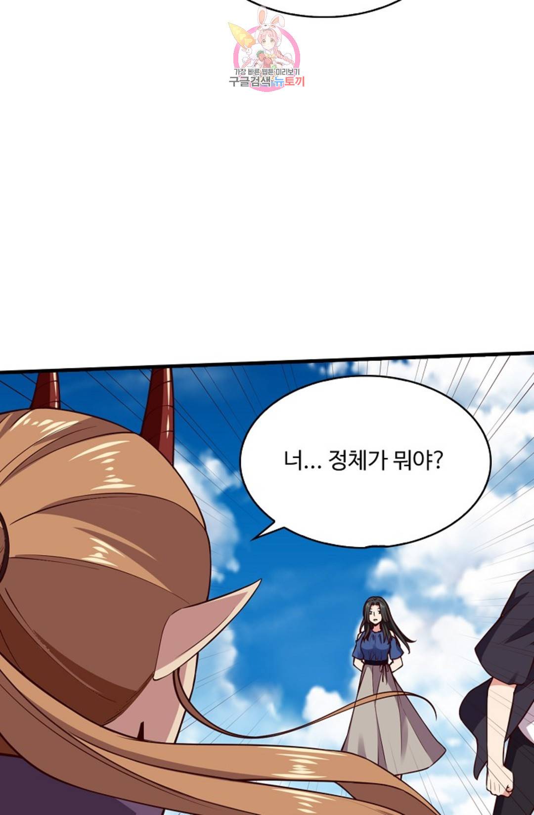 천존! 도시에 재림하다 224화 16