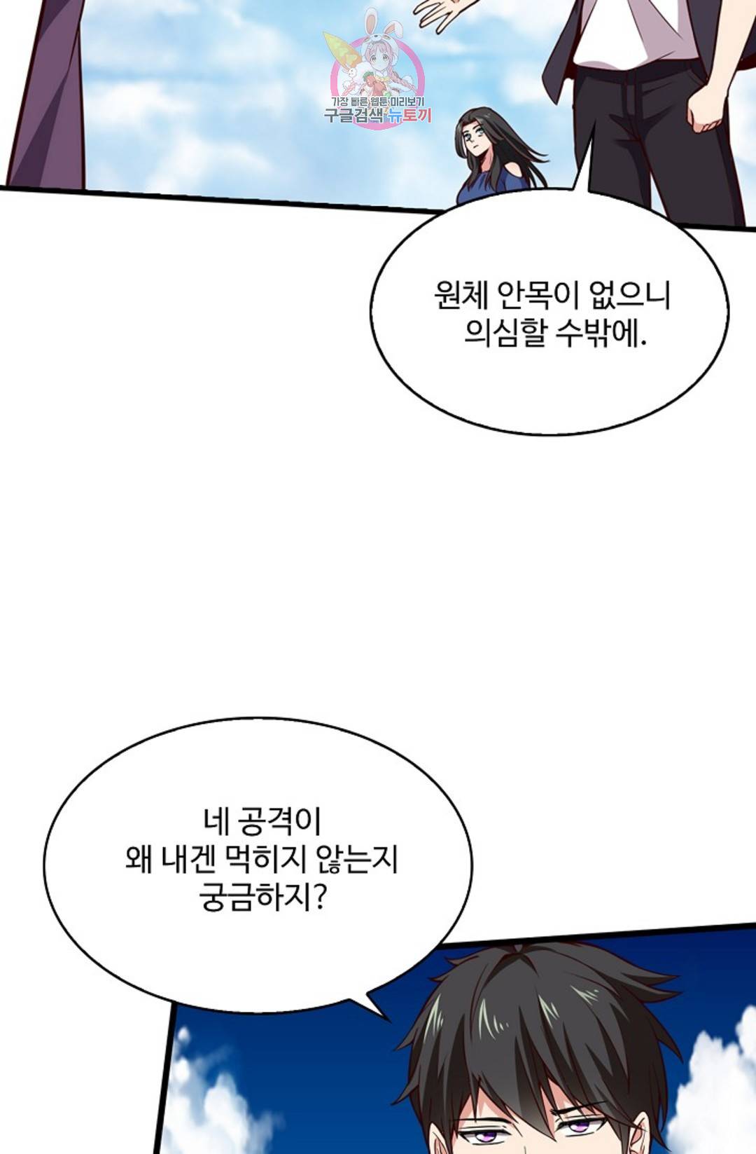 천존! 도시에 재림하다 224화 18