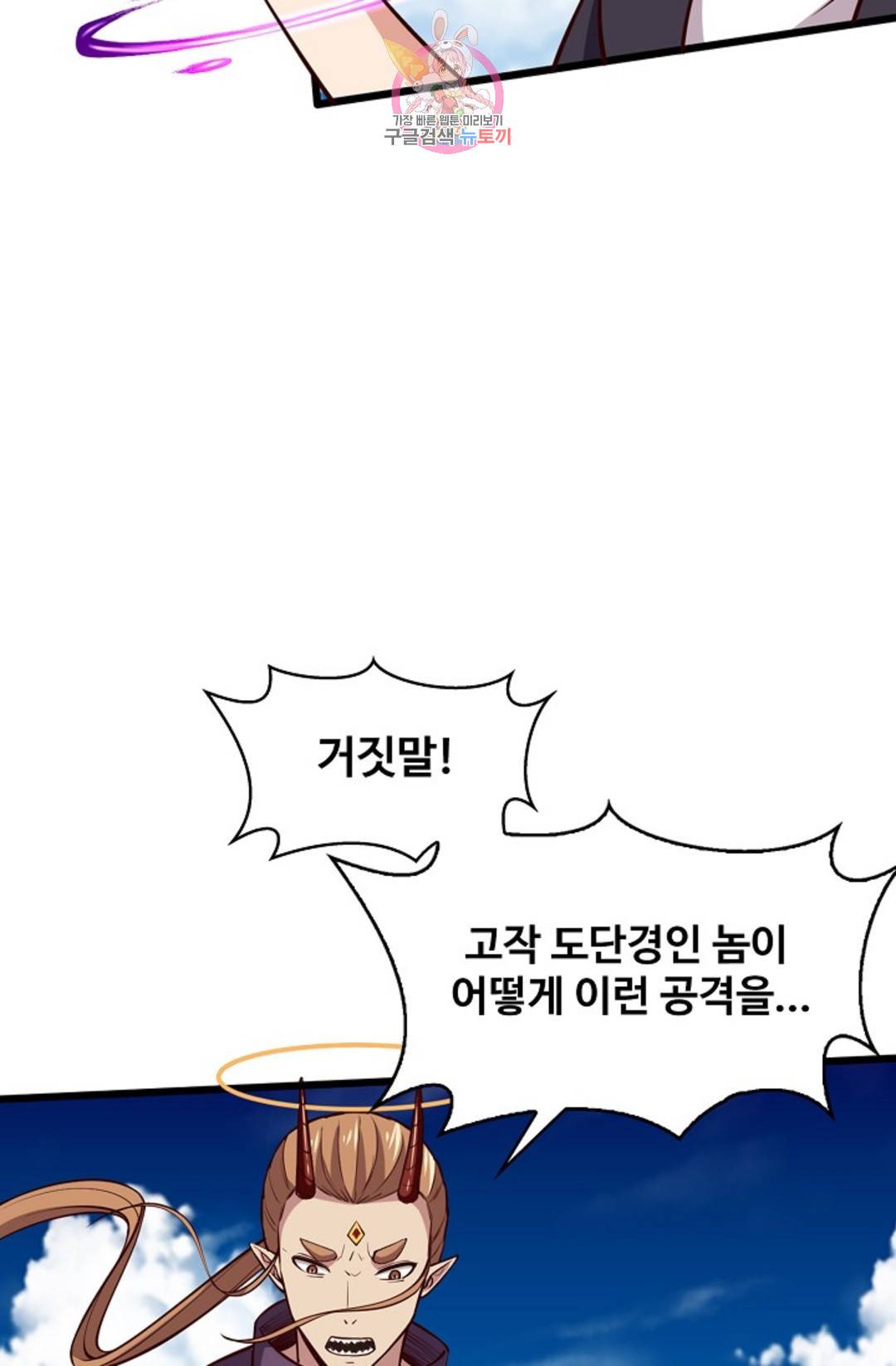 천존! 도시에 재림하다 224화 27