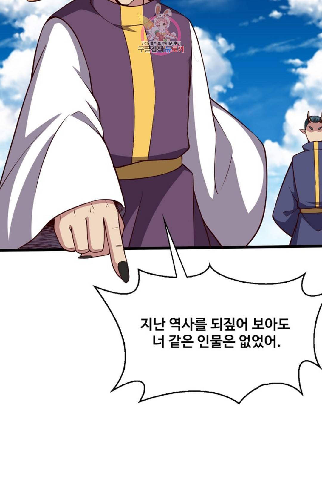 천존! 도시에 재림하다 224화 28