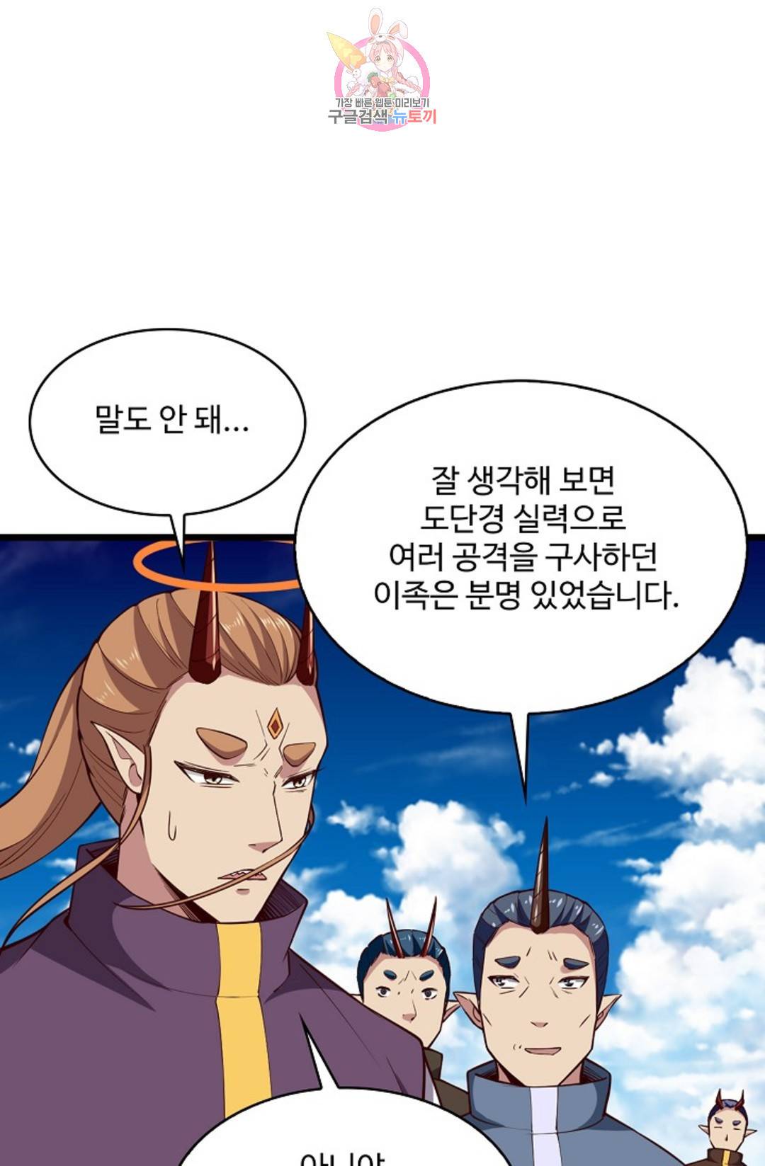 천존! 도시에 재림하다 224화 31