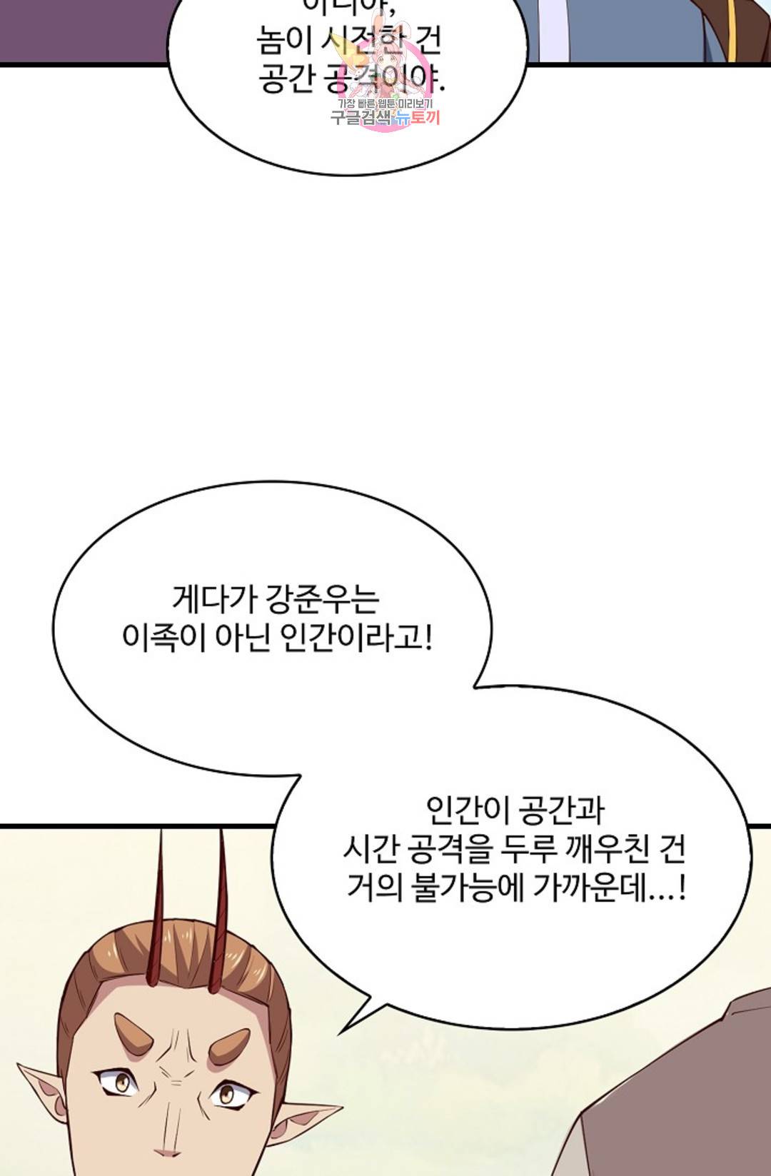 천존! 도시에 재림하다 224화 32
