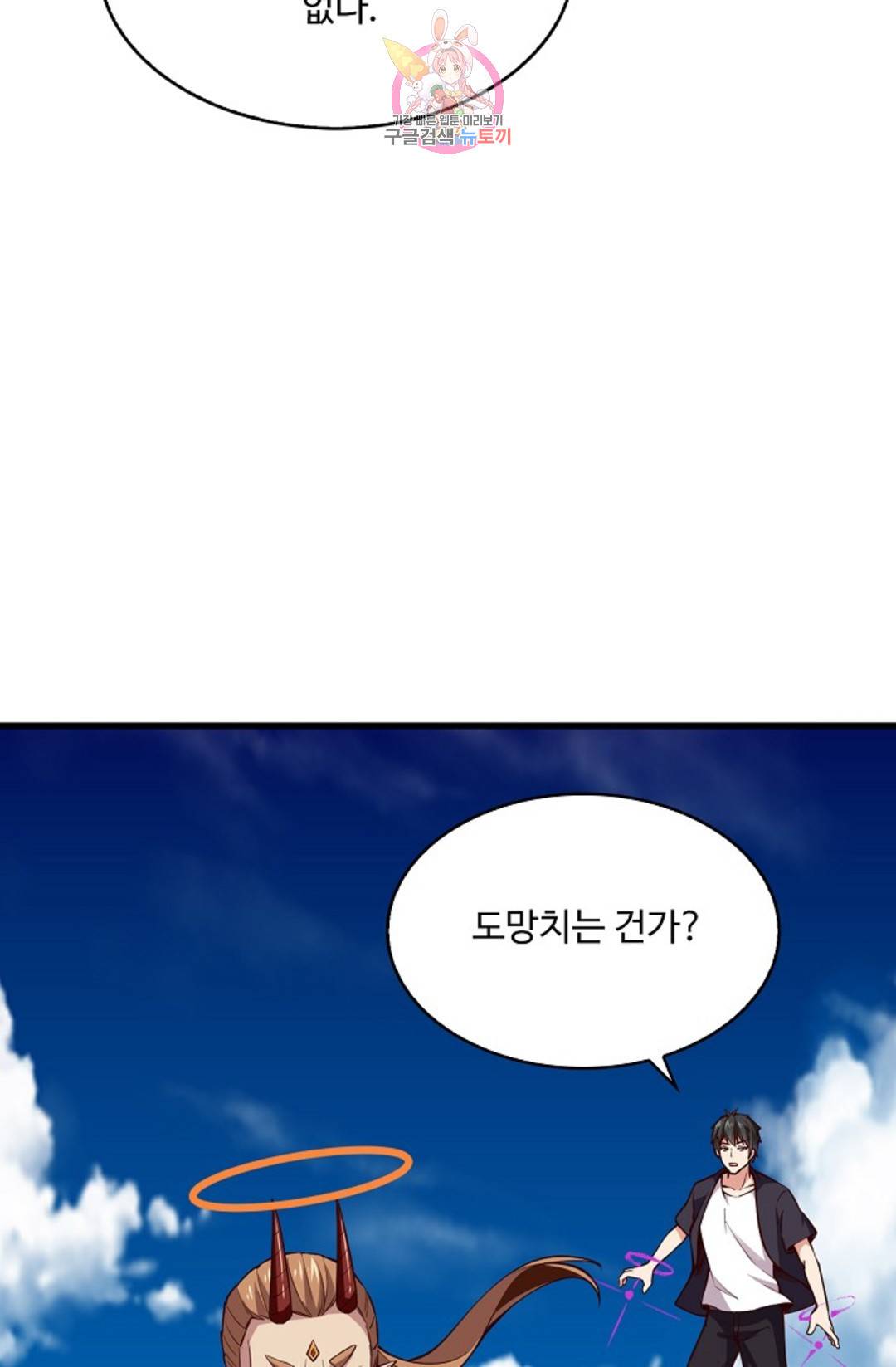 천존! 도시에 재림하다 224화 35